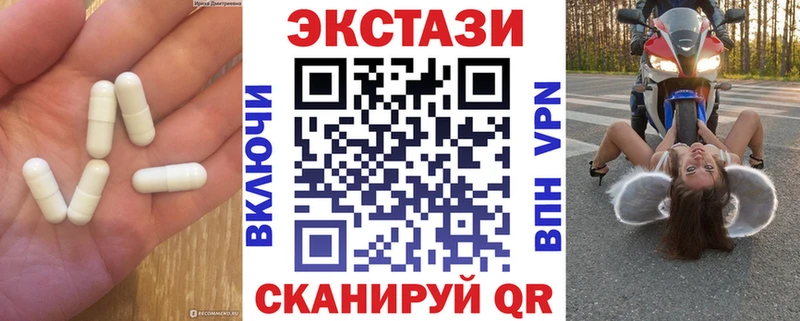 Экстази 280мг Арзамас