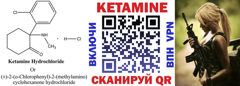 Кетамин ketamine  Арзамас 