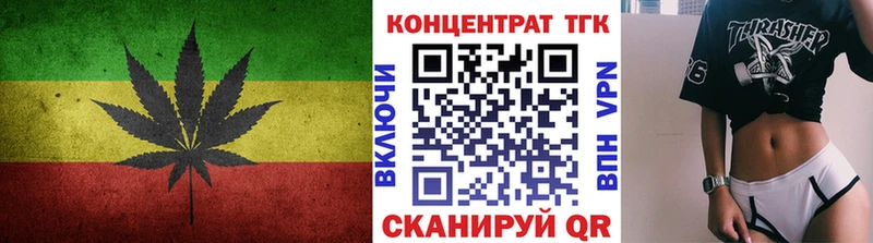 ТГК концентрат  цены   Арзамас 